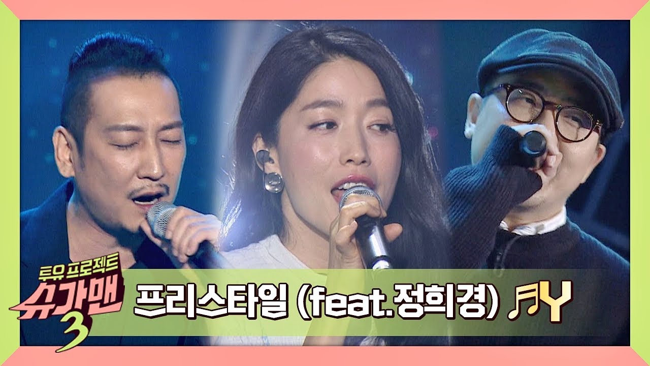 슈가맨3 무대